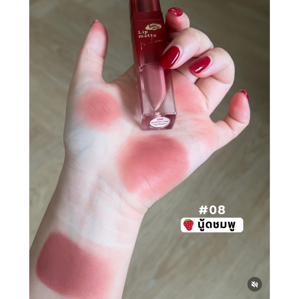 แท่งสุดท้าย 08 Season love JOLIE U Lipstick Velvet Matte Smooth Nude 4g โจลี่ยู ลิปแมทกำมะหยี่
