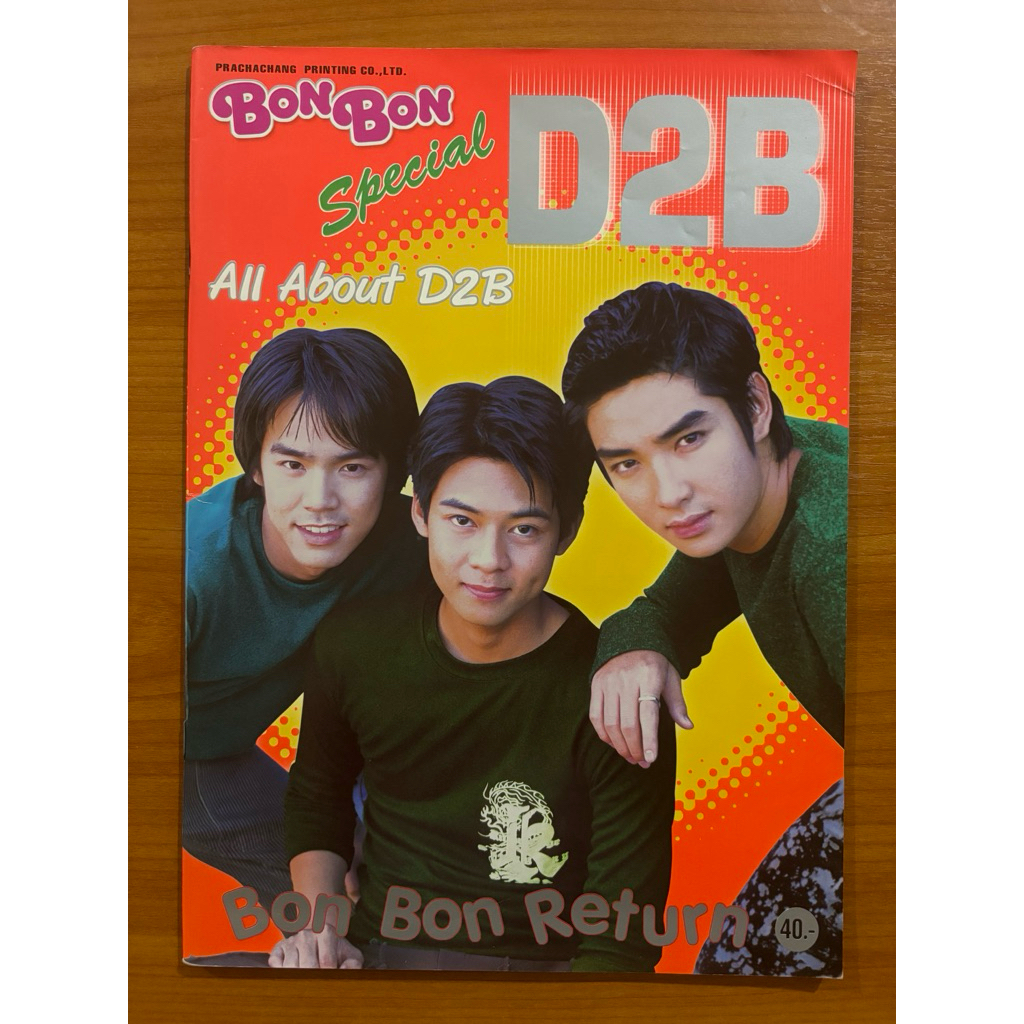 นิตยสาร Bon Bon : All about D2B (บิ๊ก แดน บีม)