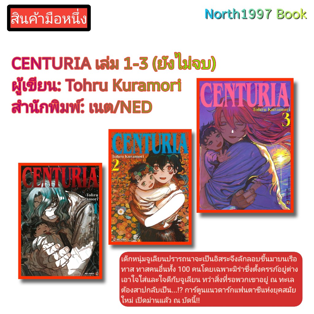 หนังสือ การ์ตูน MG CENTURIA เล่ม 01-4 สำนักพิมพ์: NED #การ์ตูนญี่ปุ่น
