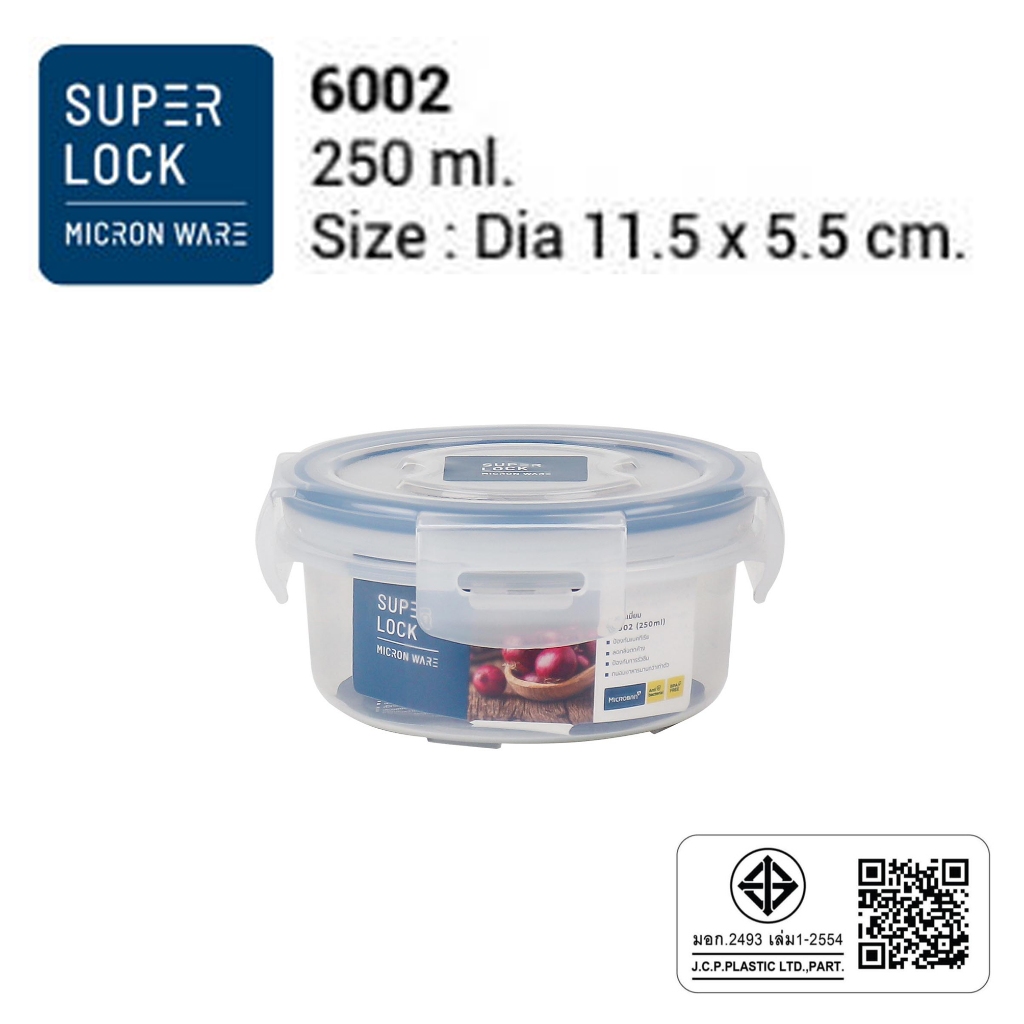 Superlock รุ่น 5005 กล่องถนอมอาหาร รุ่น Classic ฝาล็อคสุญญากาศ ขนาด 2,500 มล.