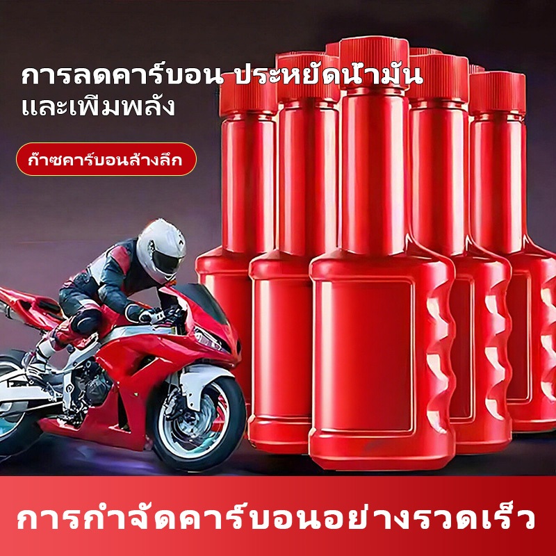 36 ml น้ำยาล้างหัวฉีดมอเตอร์ไซค์ กำจัดคราบคาร์บอนและยางเหนียว บำรุงเครื่องยนต์ เพิ่มสมรรถนะ การดูแลรักษ