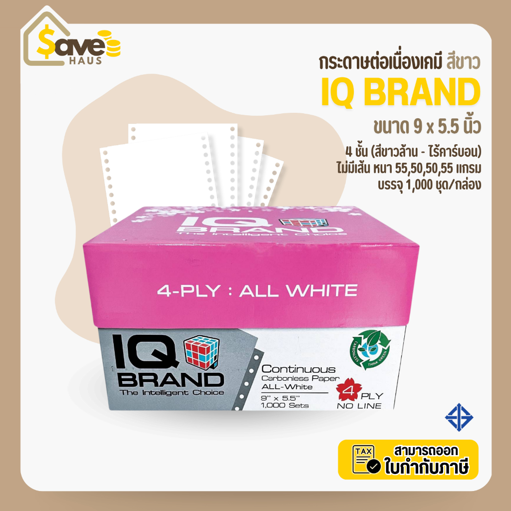 กระดาษต่อเนื่อง เคมี สีขาว 4 ชั้น ขนาด 9 x 5.5 จำนวน 1 กล่อง (1,000 ชุด) ขาวล้วน - ไร้คาร์บอน ยี่ห้อ