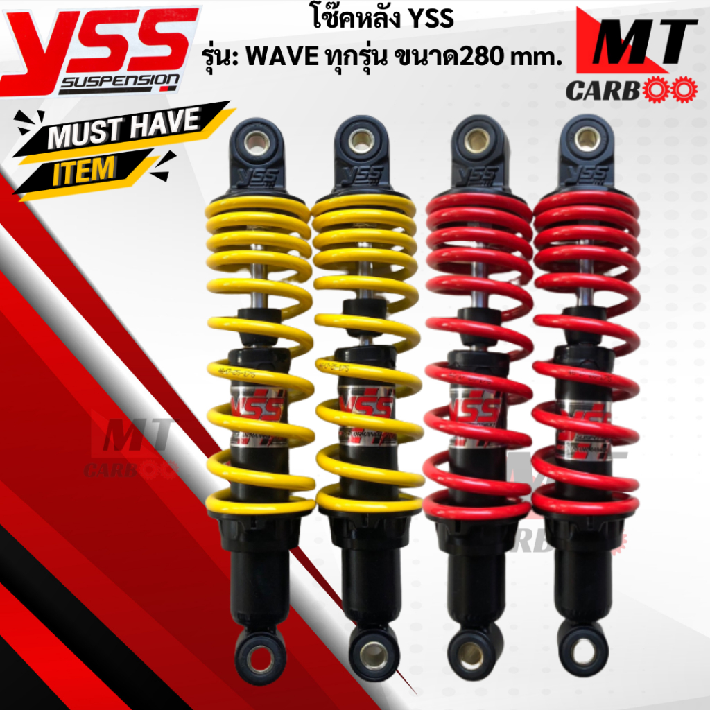 โช๊คหลัง YSS รุ่น:WAVE-ทุกรุ่นขนาด 280 mm โช๊คหลังyss -wave ทุกรุ่น โช๊คหลังเวฟทุกรุ่นขนาด 280mm โช๊