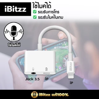 iBitzz Headphone adapter สายแปลงหูฟัง หางหนู iP Type C aux jack 3 5 ตัวแปลง