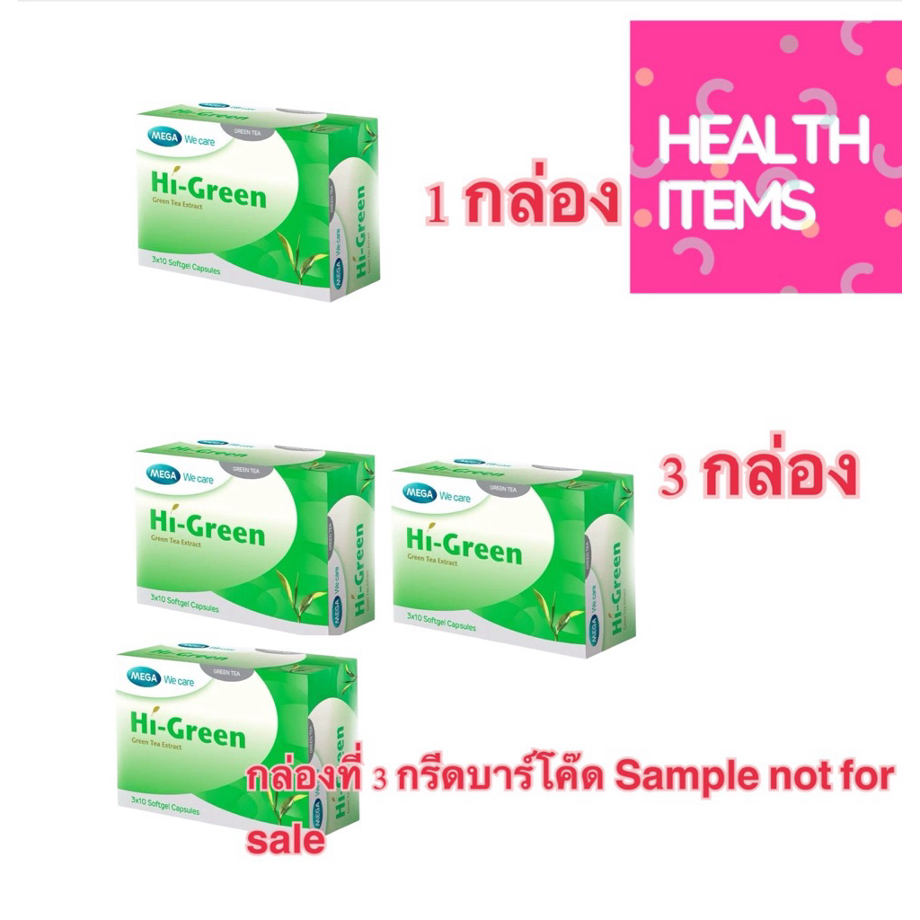 Mega Hi-Green   (ขนาด 30 เม็ด)  เมก้า ไฮกรีน ชาเขียว/
