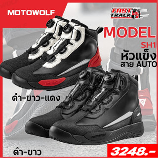 รองเท้าหุ้มข้อหัวแข็งทรง SPORT สายออโต้ MOTOWOLF รุ่น SH1