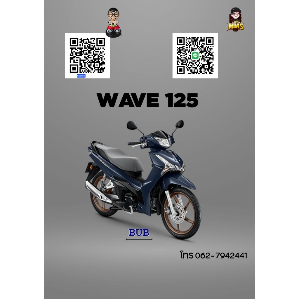 WAVE125MAXตัวใหม่ปี2026