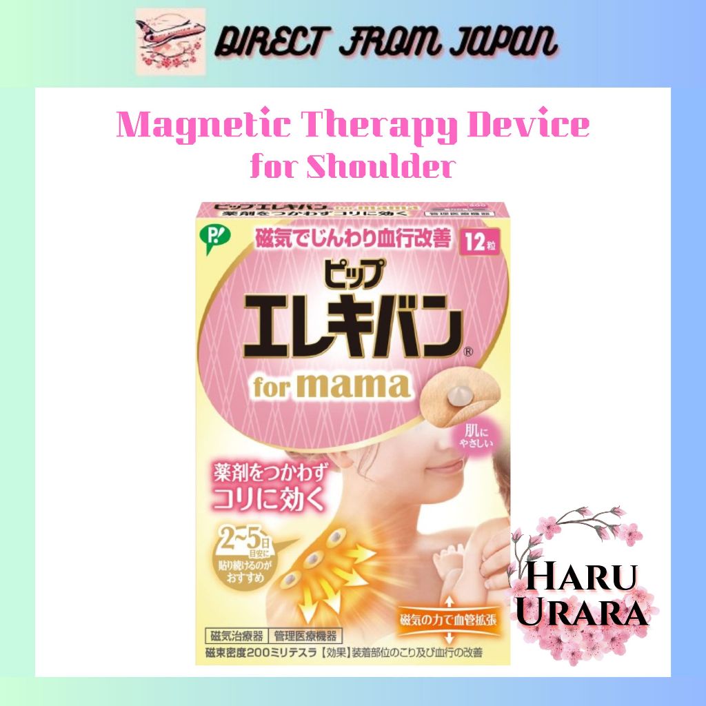 【ส่งตรงจากญี่ปุ่น】PIP Elekiban for Mama 12 แผ่น 200mT แผ่นแม่เหล็กบำบัด บรรเทาปวดไหล่ คอ หลัง และสะบ