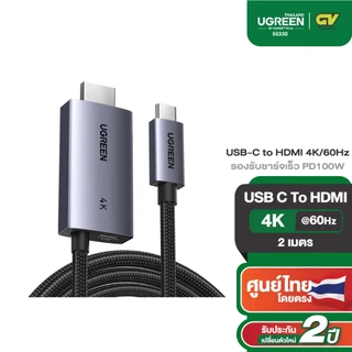 UGREEN USB-C to HDMI (4K/60Hz) Cable with PD 100W รองรับชาร์จเร็ว PD100W ยาว 2 M รุ่น 55330