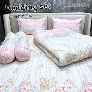 ชุดเซตผ้านวม 6 ชิ้น พิมพ์ลายการ์ตูน ห่มสบาย ผ้าปูยางยืดรอบผื…