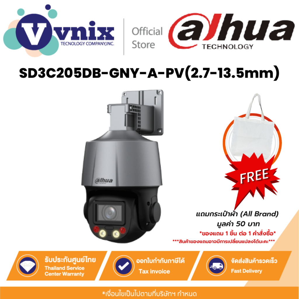Dahua SD3C205DB-GNY-A-PV(2.7-13.5mm) กล้องวงจรปิด Dahua Smart Dual Light Wizsense PTZ IPC 2MP PoE By