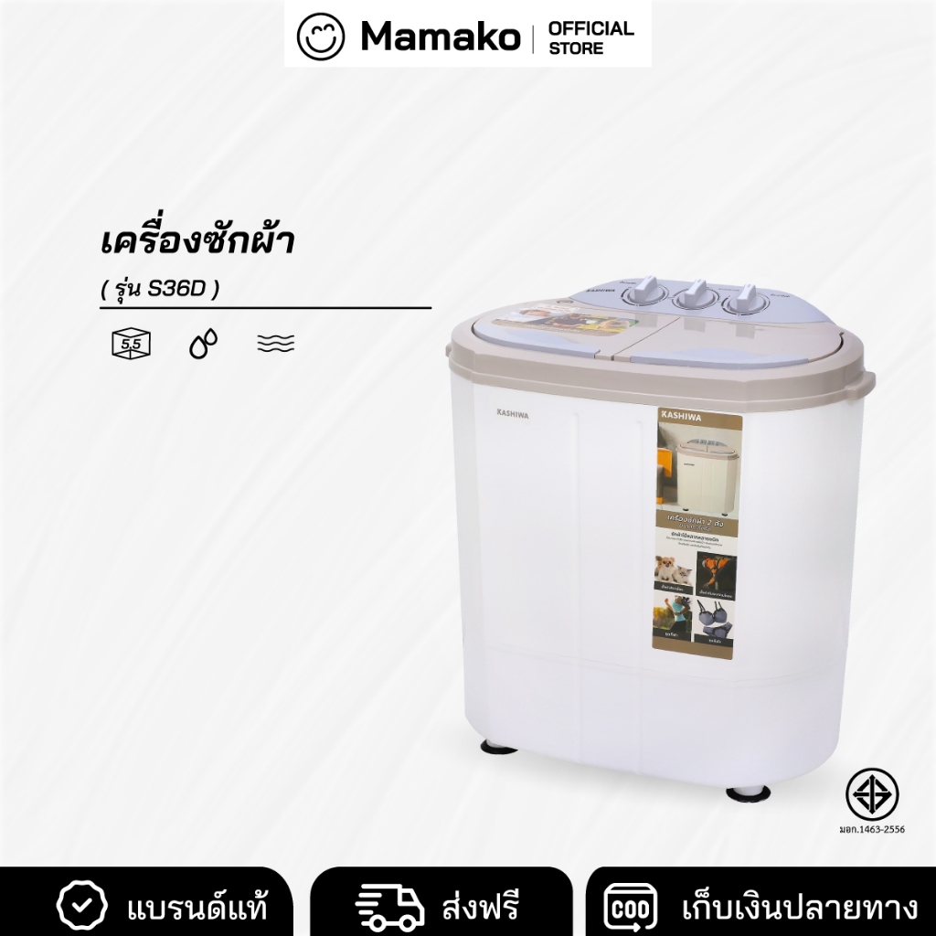 [โค้ดไลฟ์ลด20-40%] เครื่องซักผ้า 2in1 พร้อมถังปั่นหมาด (ถังซัก 3.5 กก. ,ถังปั่นหมาด 2 กก.) Kashiwa รุ่น S36D