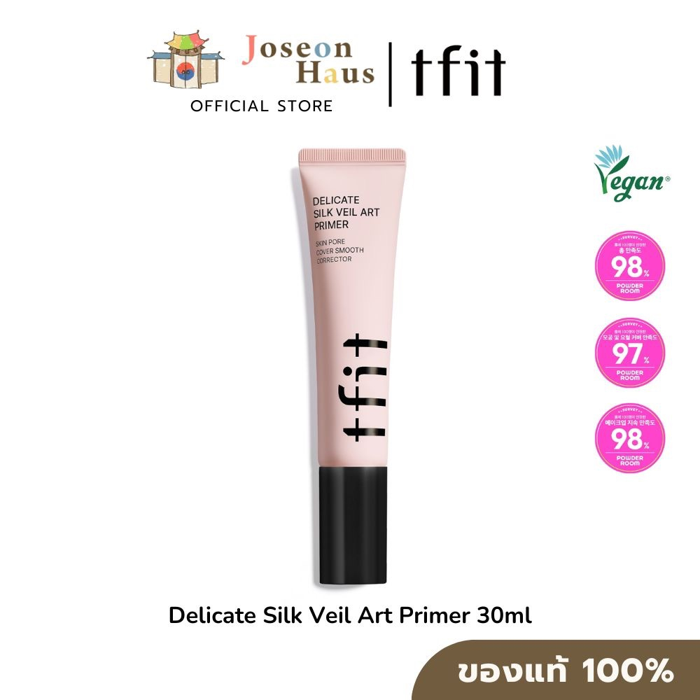 TFIT Delicate Silk Veil Art Primer 30ml ทีฟิท  เดลลิเคท ซิลค์ เวล อาร์ต ไพรเมอร์
