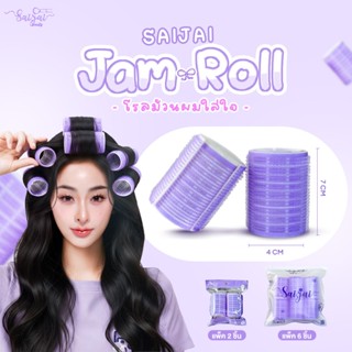 Saijai Jam roll โรลม้วนผม ม้วนผมหน้าม้าหรือทำลอนผม ทำได้อย่า…