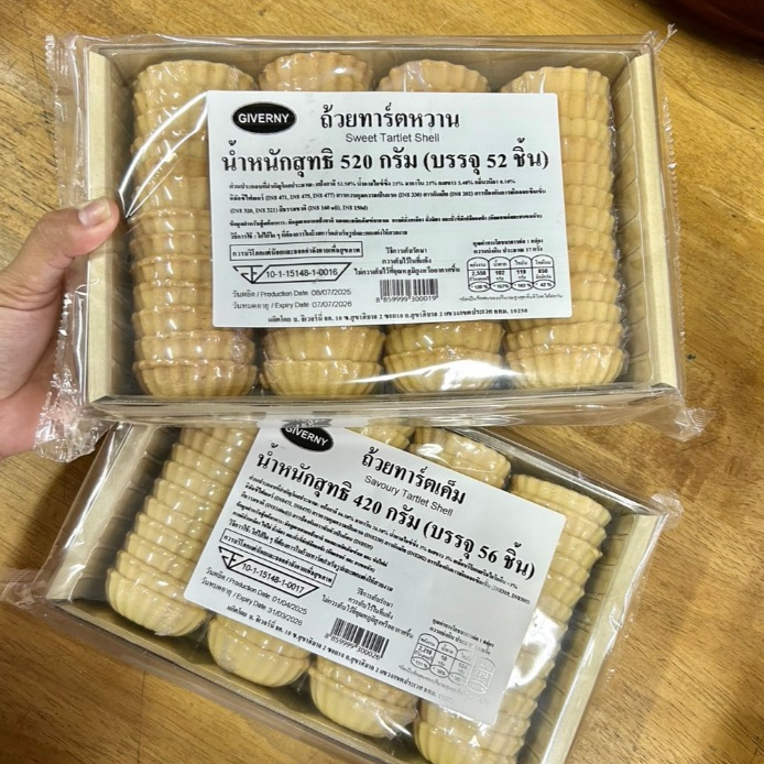 จิเวอร์นี่ ถ้วยทาร์ทรงดอกไม้ เค็ม / หวาน 520g.  /  52ชิ้น