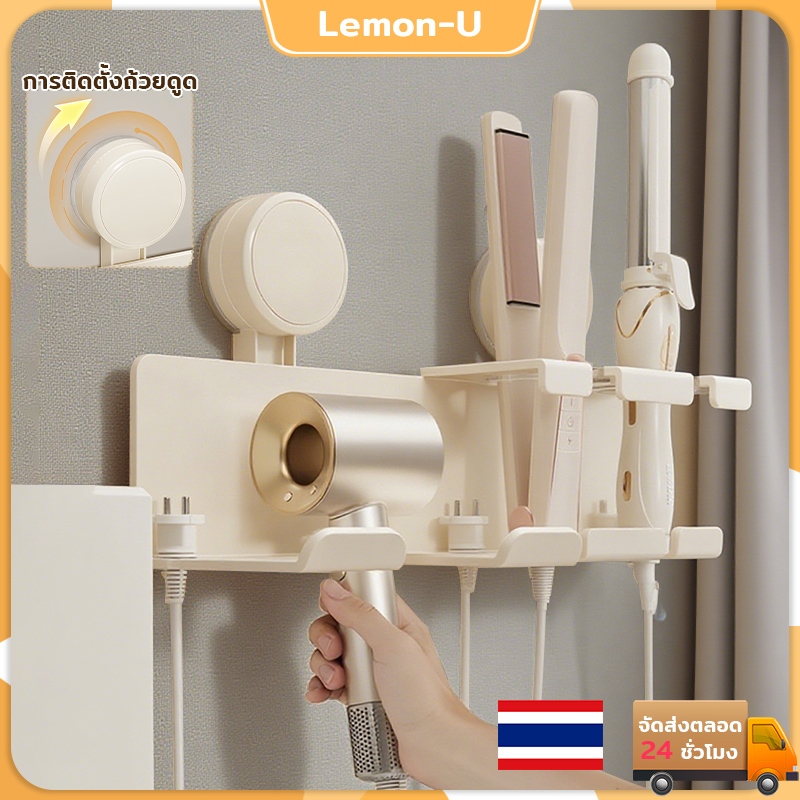 ชั้นวางไดร์เป่าผม 2 ช่อง ที่วางไดร์เป่าผม ที่แขวนไดร์เป่าผม Hair Dryer Holder อะลูมิเนียม ไม่ต้องเจา