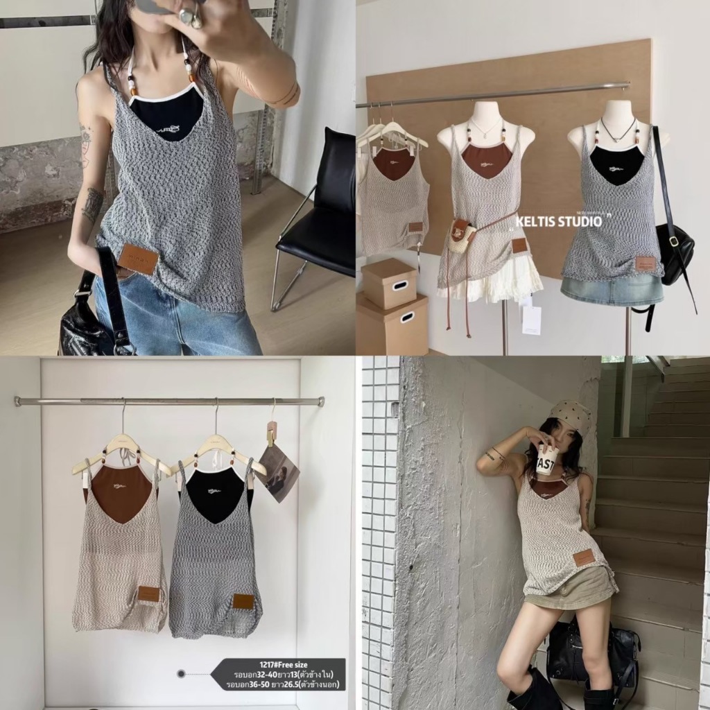 เซ็ทเสื้อ 2 ชิ้นดีเทลสายลูกปัด สไตล์โบฮีเมียน (ส636)
