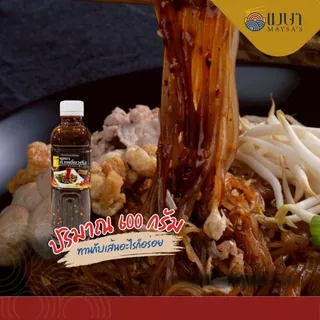 น้ำซอสสำเร็จรูปเมษา ก๋วยเตี๋ยวแห้ง (เผ็ด) - ขนาด 600 กรัม