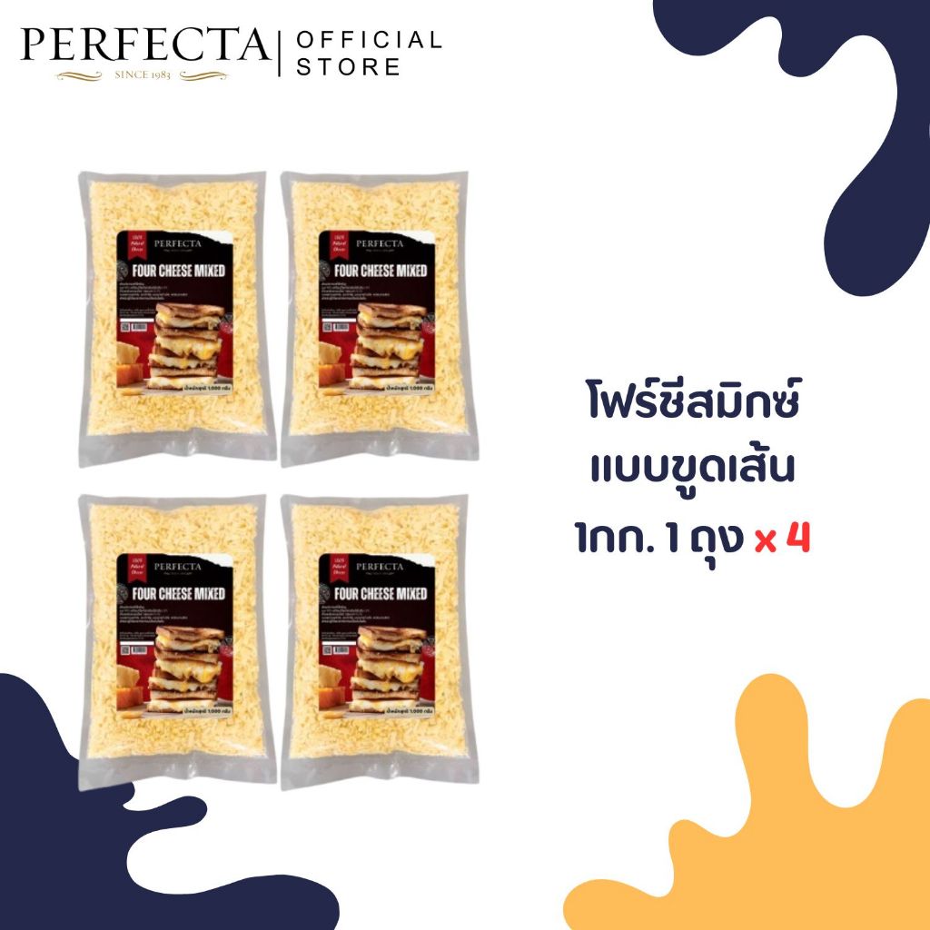 PERFECTA Four Cheese Mixed 1 kg 4 ถุง