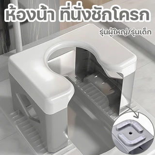 เก้าอี้สุขภัณฑ์ ห้องน้ํา ที่นั่งชักโครก เก้าอี้ชักโครก เก้าอี้อุจจาระห้องน้ํา ส้วมเคลื่อนที่โครงนั่ง