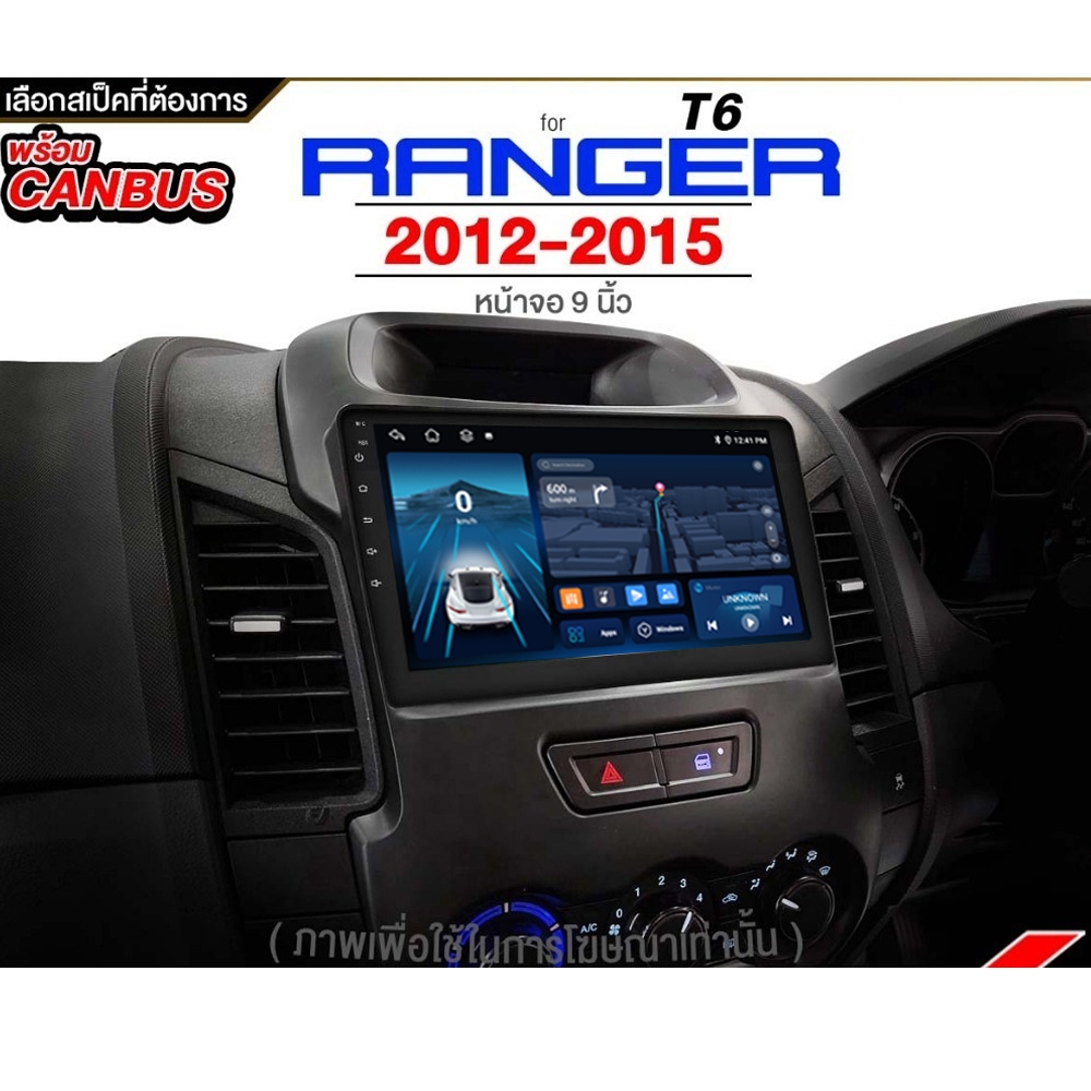 จอแอนดรอย 9 นิ้ว FORD RANGER T6 2012-2015 WIFI GPS YOUTUBE 2+32G/4+64G พร้อมชุดสายสำเร็จรูป +ชุดสายCAN BUS จำนวน1ชุด - รูปที่ 4