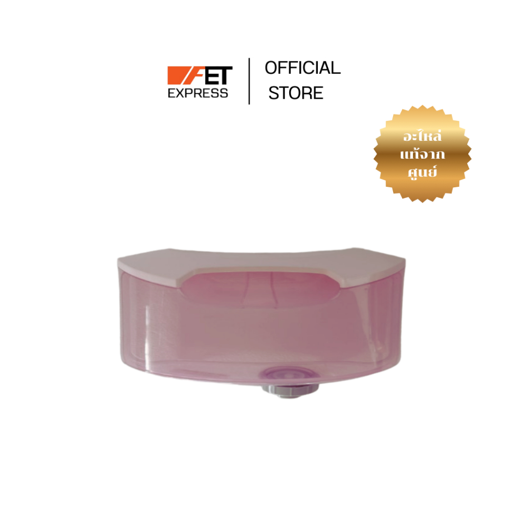 SVC WATER TANK แท็งค์น้ำอะไหล่แท้สำหรับเตารีด Philips รุ่น GC484 และ GC485 (423902277571)