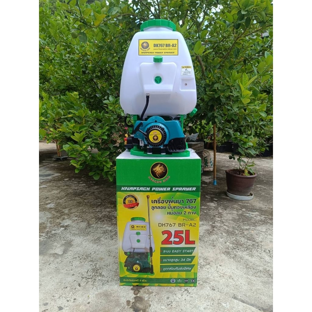 เครื่องพ่นยา 767 แต่งใส่เครื่อง 411- ปั๊มทองเหลืองแท้น้ำลง 2 ทาง/อุปกรณ์ครบชุด