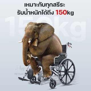 รถเข็นพับได้ สำหรับผู้ป่วย โครงเหล็กคุณภาพดี รับน้ำหนัก 150 กก.