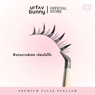 [ซื้อ 2 ชิ้นแถมกาวฟรี] urfavbunny | ขนตาปลอมรุ่นสาวเวียด แพ็ค 5 คู่