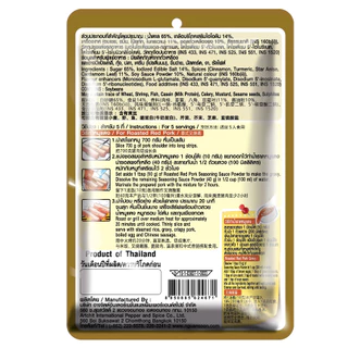 ง่วนสูน ซอสผงสำหรับหมักหมูแดง 50 g และ แบบแพค 50g x 3 ซอง Roasted Red Pork Seasoning Sauce Powder
