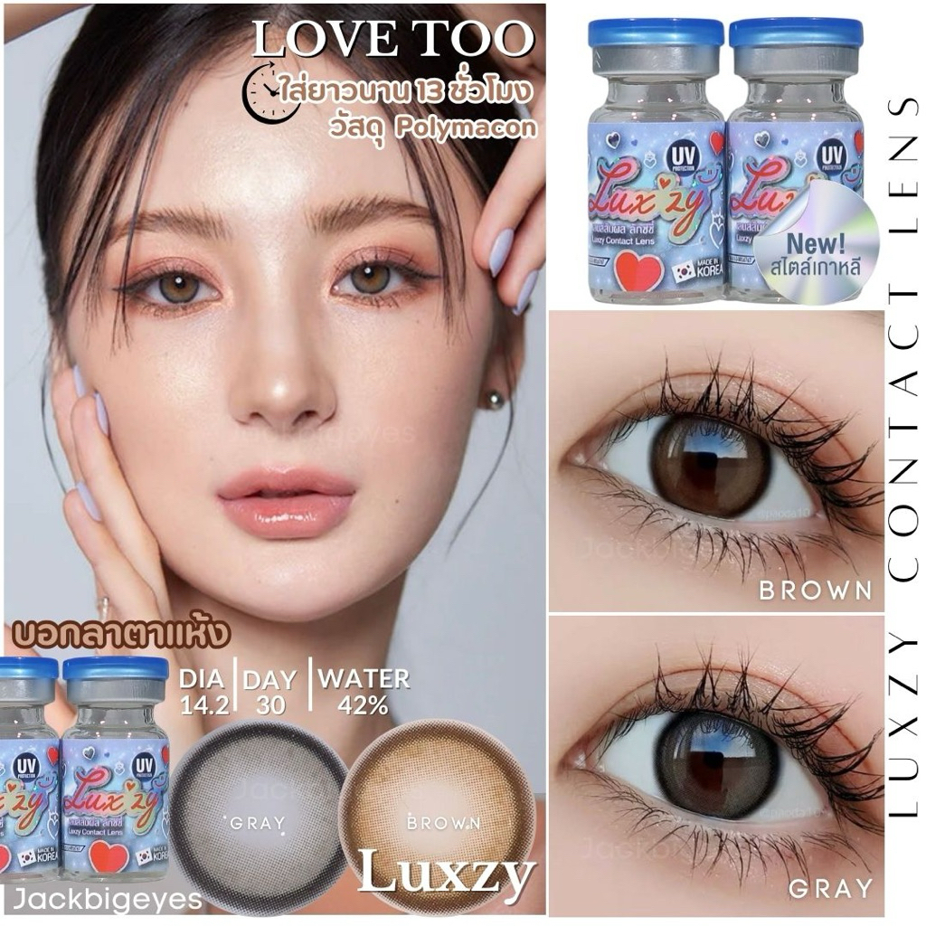 Luxzy lens Mini Love Too Brown ค่าสายตา 0.00-1000