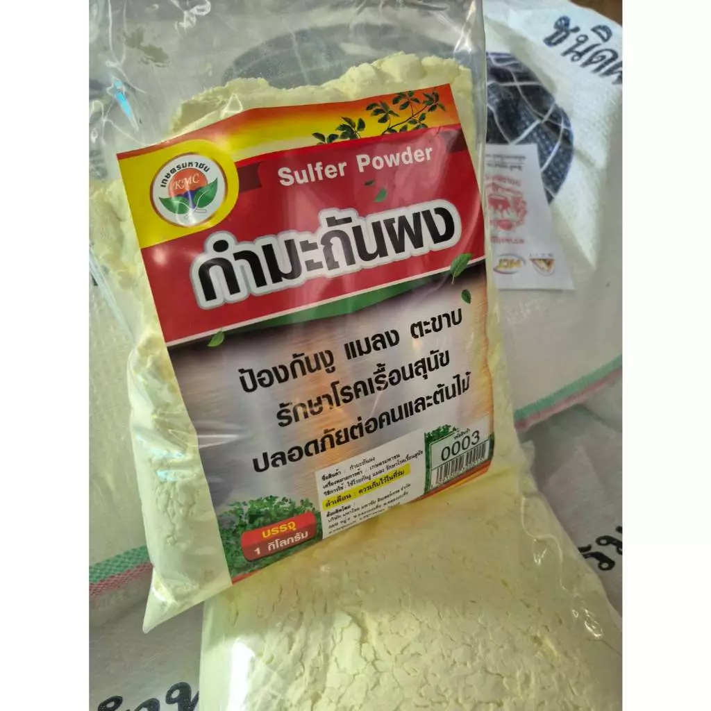 กำมะถันผง ถุงละ 1 กิโลกรัม (sulfur 1kg) กำมะถันบดหยาบ กำมะถัดเกล็ด ไล่งูไล่แมลงใช้กับสัตว์ได้ไม่เป็นอันตราย