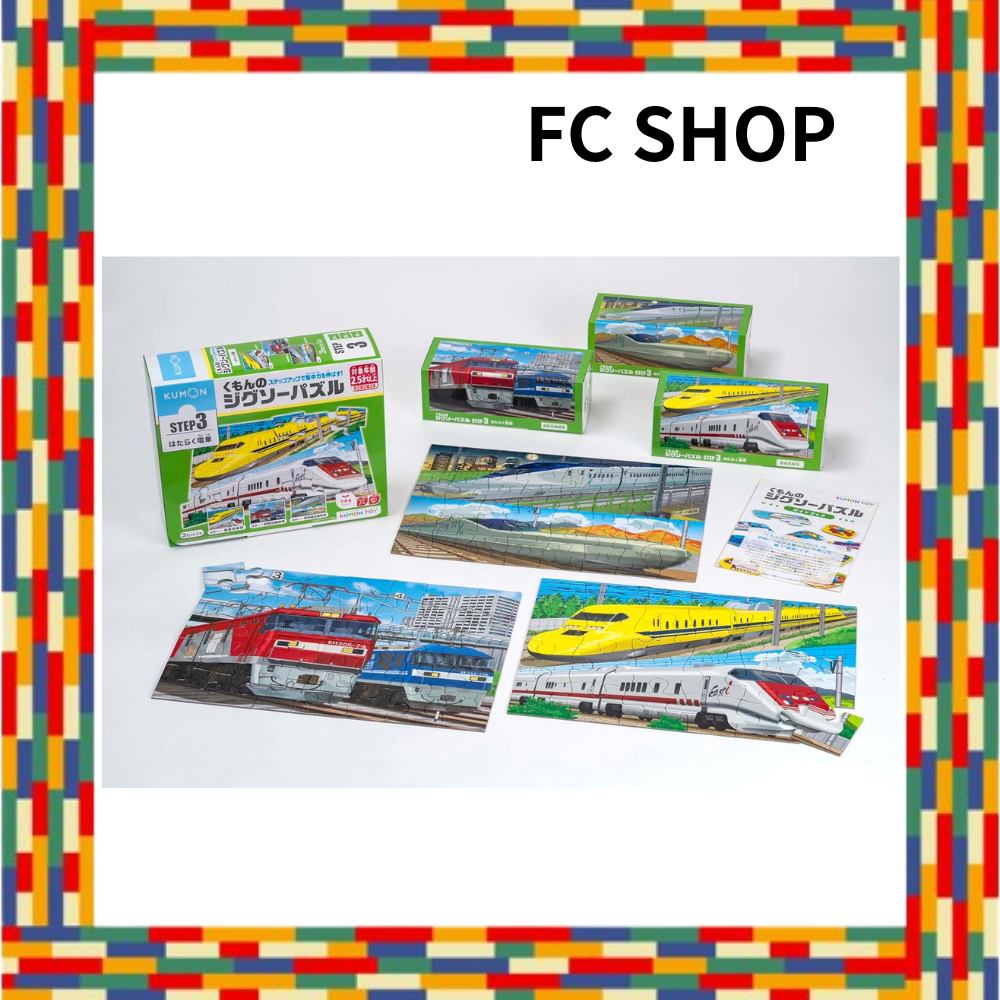 Kumon Publishing Kumon Jigsaw Puzzle STEP3 Working Train Educational Toy Children Jigsaw 24 Pieces, 