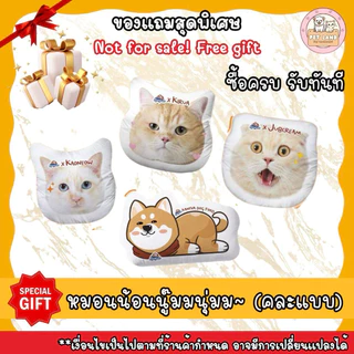 🎉ซื้อสินค้าตามกำหนดรับของแถม สำหรับแถม❌ไม่ขาย ❌ Not for sale❗❗ Free Gift🎁