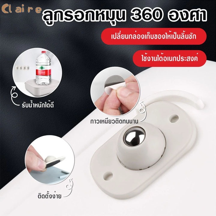 COD ล้อติดอุปกรณ์ ลูกรอกหมุน 360 องศา ล้อถังขยะและชั้นวาง ติดตั้งง่าย รับน้ำหนักได้ดี 1 ชุด 4 ชิ้น Claire – โปรปัง