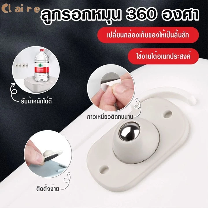 COD ล้อติดอุปกรณ์ ลูกรอกหมุน 360 องศา ล้อถังขยะและชั้นวาง ติดตั้งง่าย รับน้ำหนักได้ดี 1 ชุด 4 ชิ้น Claire