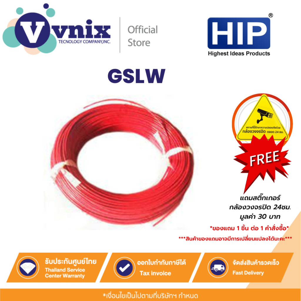 HIP รุ่น GSLW สายลูป หรือ Loop Detector wire Line loop 1 ชุด 50cm หนา 0.7cm