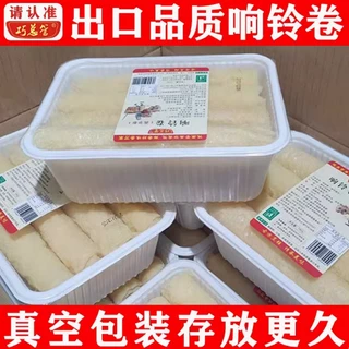 ฟองเต้าหู้ม้วนทอด วัตถุดิบหม้อร้อนเชิงพาณิชย์ขายส่ง 32 กล่องรวม 320 ม้วน