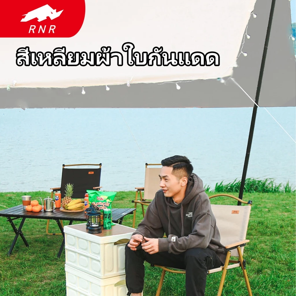 ฟลายชีท RNR ขนาด 3x3 3x4.5 3x6m พร้อมเสา 2 ต้น thumbnail 3