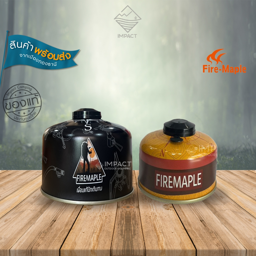 Fire Maple Gas แก๊สซาลาเปา 110 g & แก๊สซาลาเปา 230g แพ็คคู่ 2 กระป๋อง