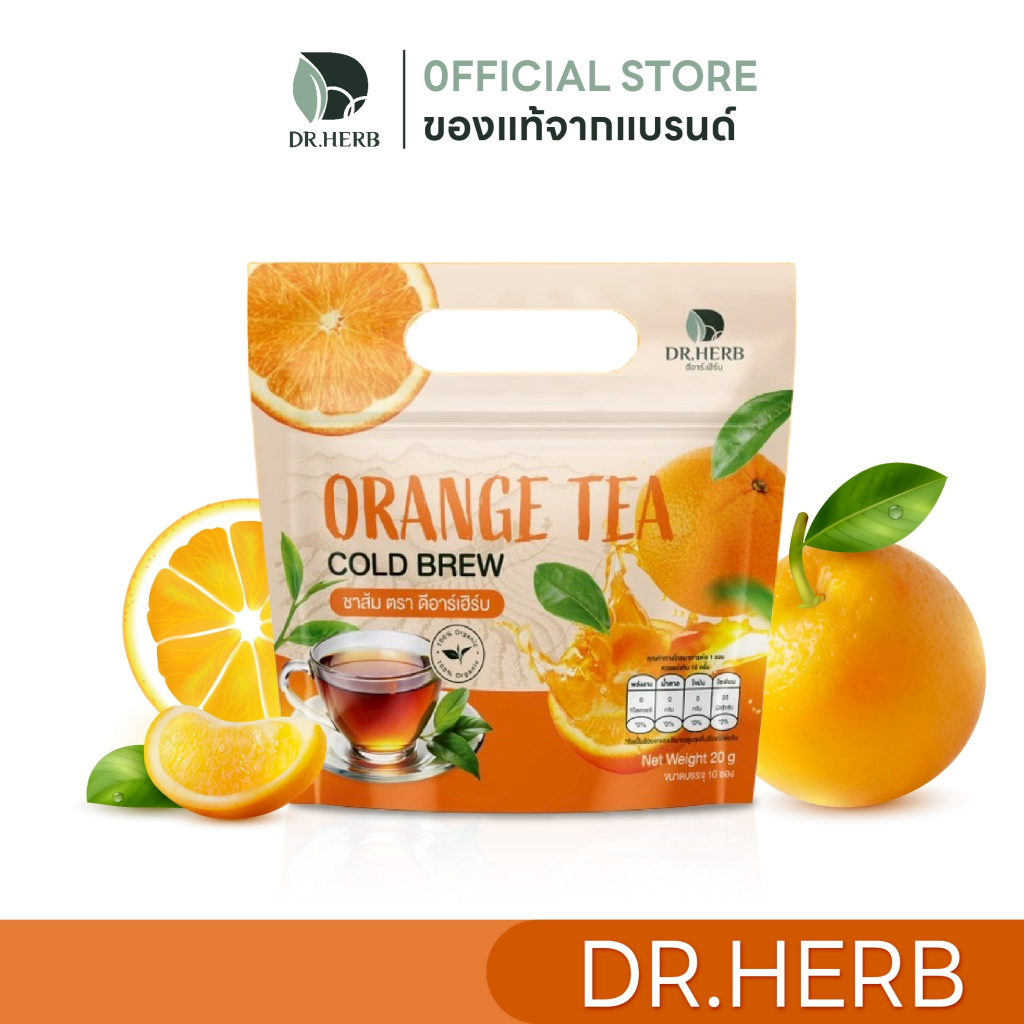 (พร้อมส่ง+ส่งฟรี ) เจ้าของแบรนด์โรงงาน ชาส้ม Dr.Herb 1 ห่อ 10 ซองชา ล้างสารบุหรี่ ฟื้นฟูจากการสูบ