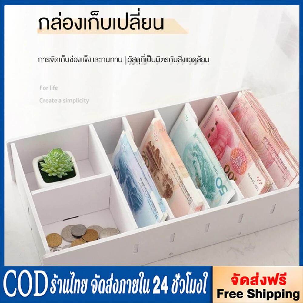 1.2/1.6ถาดแบ่งธนบัตร 8 ช่อง แบบลิ้นชัก สําหรับกล่องเงินและตู้เก็บของ จัดระเบียบธนบัตรได้อย่างเป็นสัดส่วน