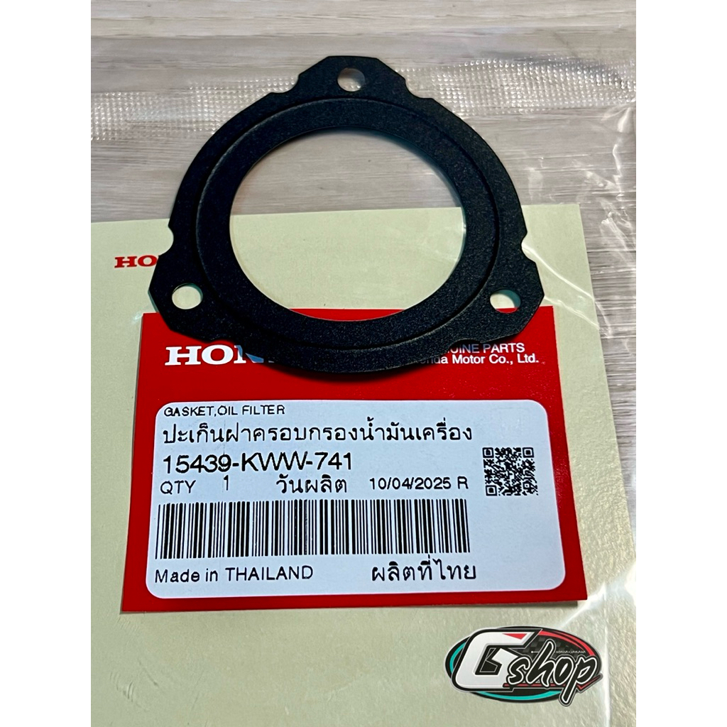 ปะเก็นกรองน้ำมันเครื่องคลัทช์ 3 ก้อน เวฟ100/110i/125 แท้ศูนย์ 15439-KWW-741