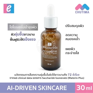 อีโวเดอร์มิส ไอม์ ไฮโดร บี 5 เซรั่ม 30 มล. Evodermis I'm Hydro B5 Serum 30 ml.