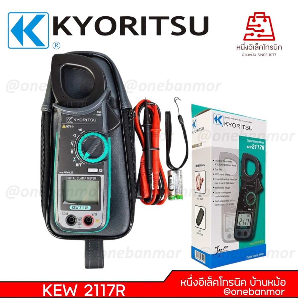 Kyoritsu Digital Clamp Meter KEW 2117R True RMS  พร้อม การวัดไฟแบบไม่สัมผัส สินค้าของแท้100% ออกใบกำ