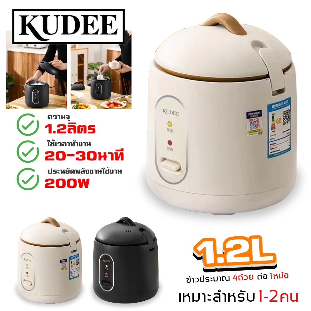หม้อหุงข้าว1 ลิตร แบบพกพา หม้อหุงข้าวขนาดเล็ก อุ่นทิพย์ rice cooker mini หม้อหุงข้าวมินิ