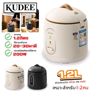 หม้อหุงข้าว1 ลิตร แบบพกพา หม้อหุงข้าวขนาดเล็ก อุ่นทิพย์ rice cooker mini หม้อหุงข้าวมินิ