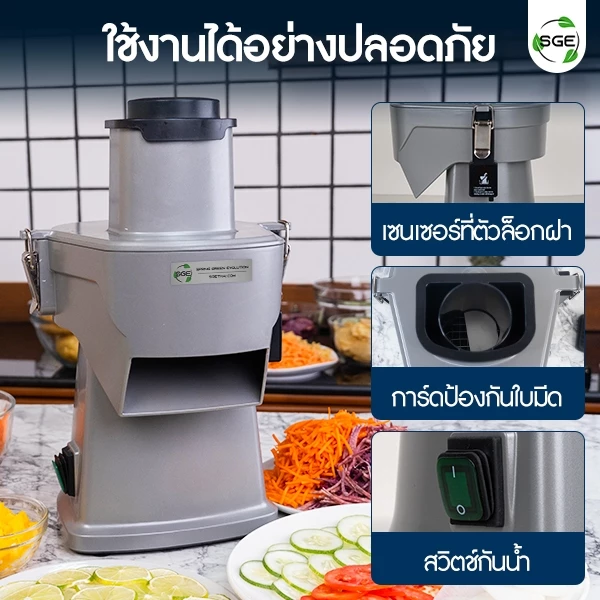 SGE เครื่องหั่น ที่หั่นผัก สไลด์ รุ่น VSX-G2 ซอย 4 in 1 กำลังสูง หั่นผักอเนกประสงค์ รับประกัน 1 ปี thumbnail 8