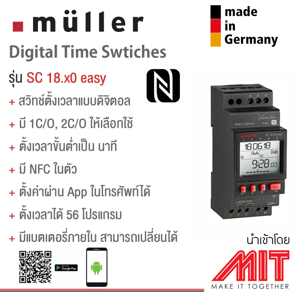 Digital Time Switches 230VAC 50Hz / Timer / นาฬิกาตั้งเวลาแบบดิจิตอล - Muller (Made in Germany)