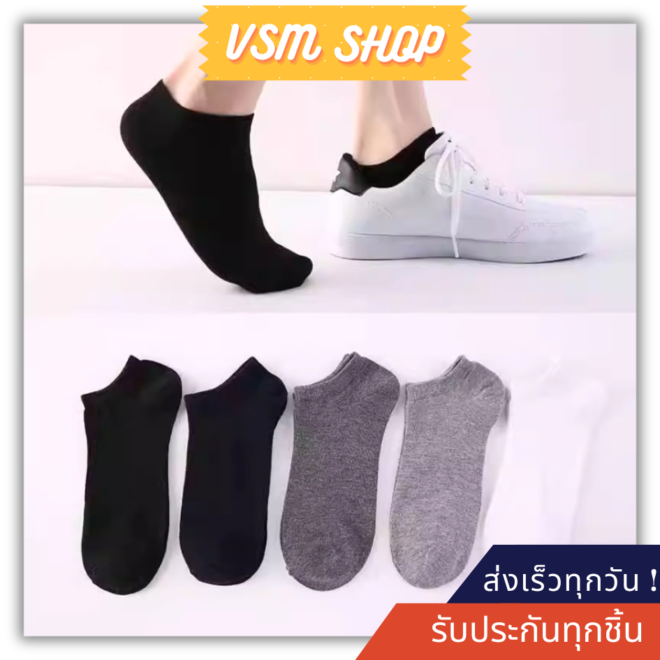 มีส่งด่วน ถุงเท้าข้อสั้น ข้อกลาง แบบ 1 คู่ (G02) เนื้อผ้านุ่มสบาย ระบายอากาศ ถุงเท้าสีพื้น ขาว/ดำ/เทา ใส่ทำงาน